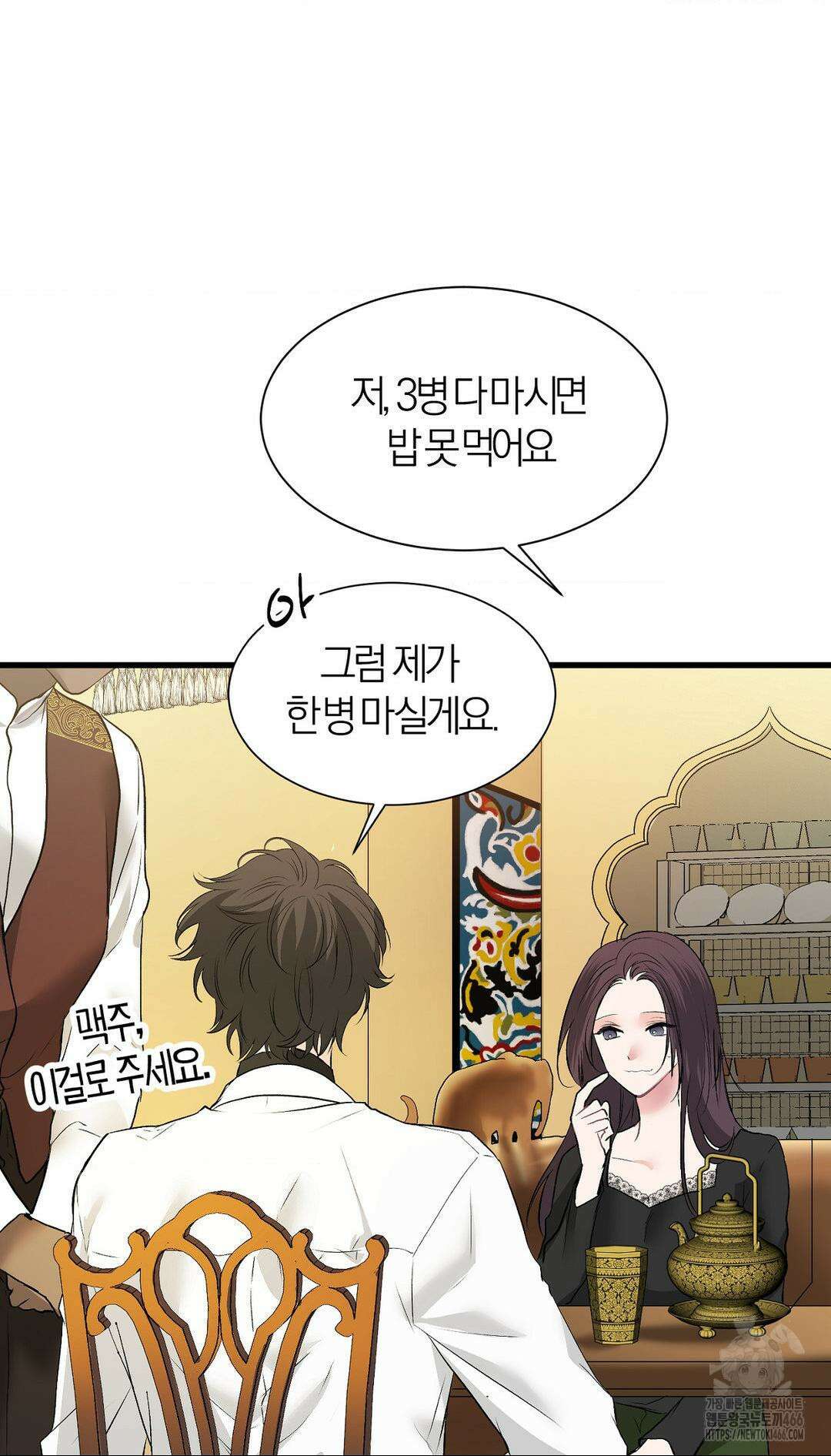 손 맛이 좋은 남자 10화 30