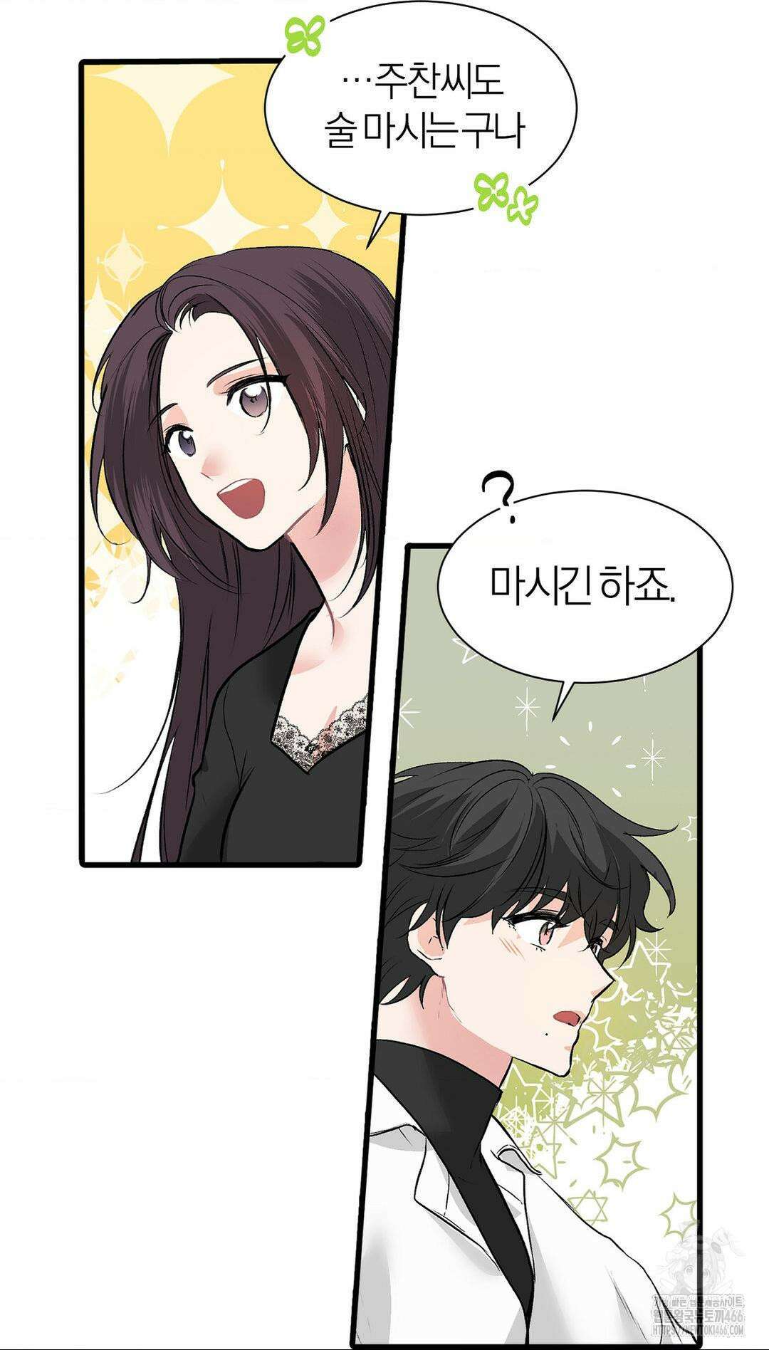 손 맛이 좋은 남자 10화 32