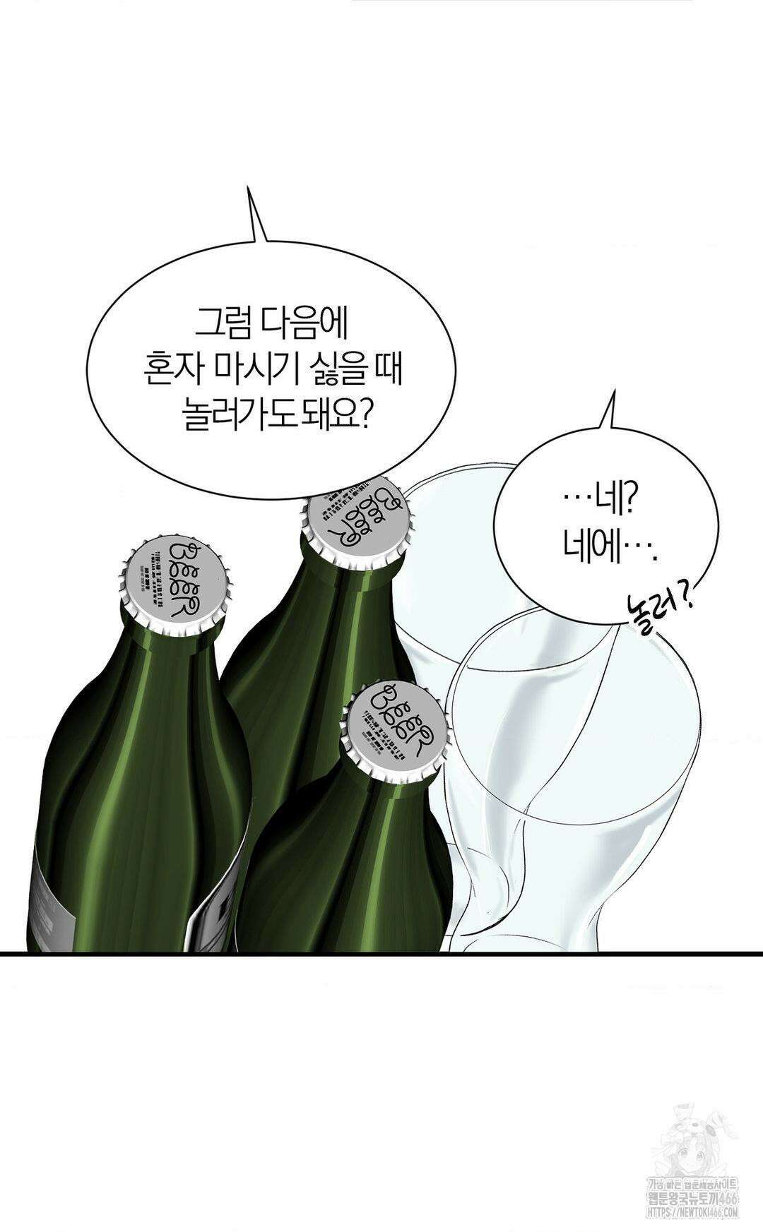 손 맛이 좋은 남자 10화 33