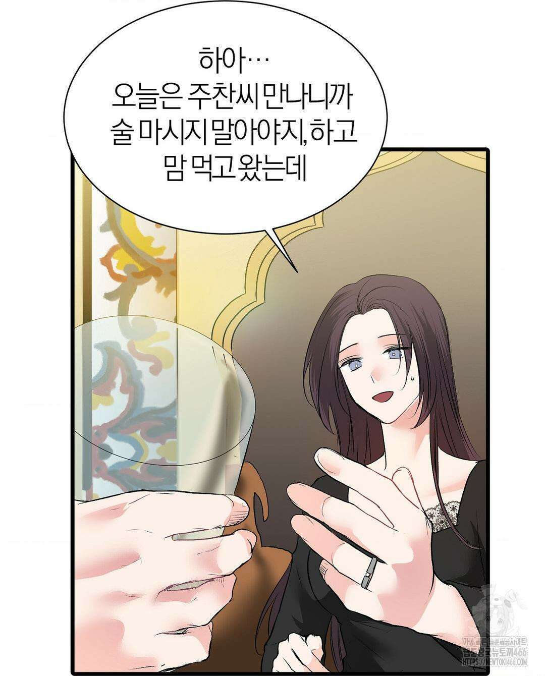 손 맛이 좋은 남자 10화 35