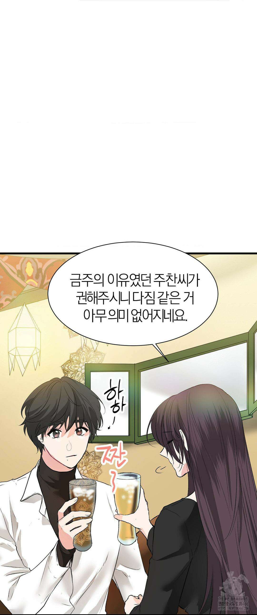 손 맛이 좋은 남자 10화 36