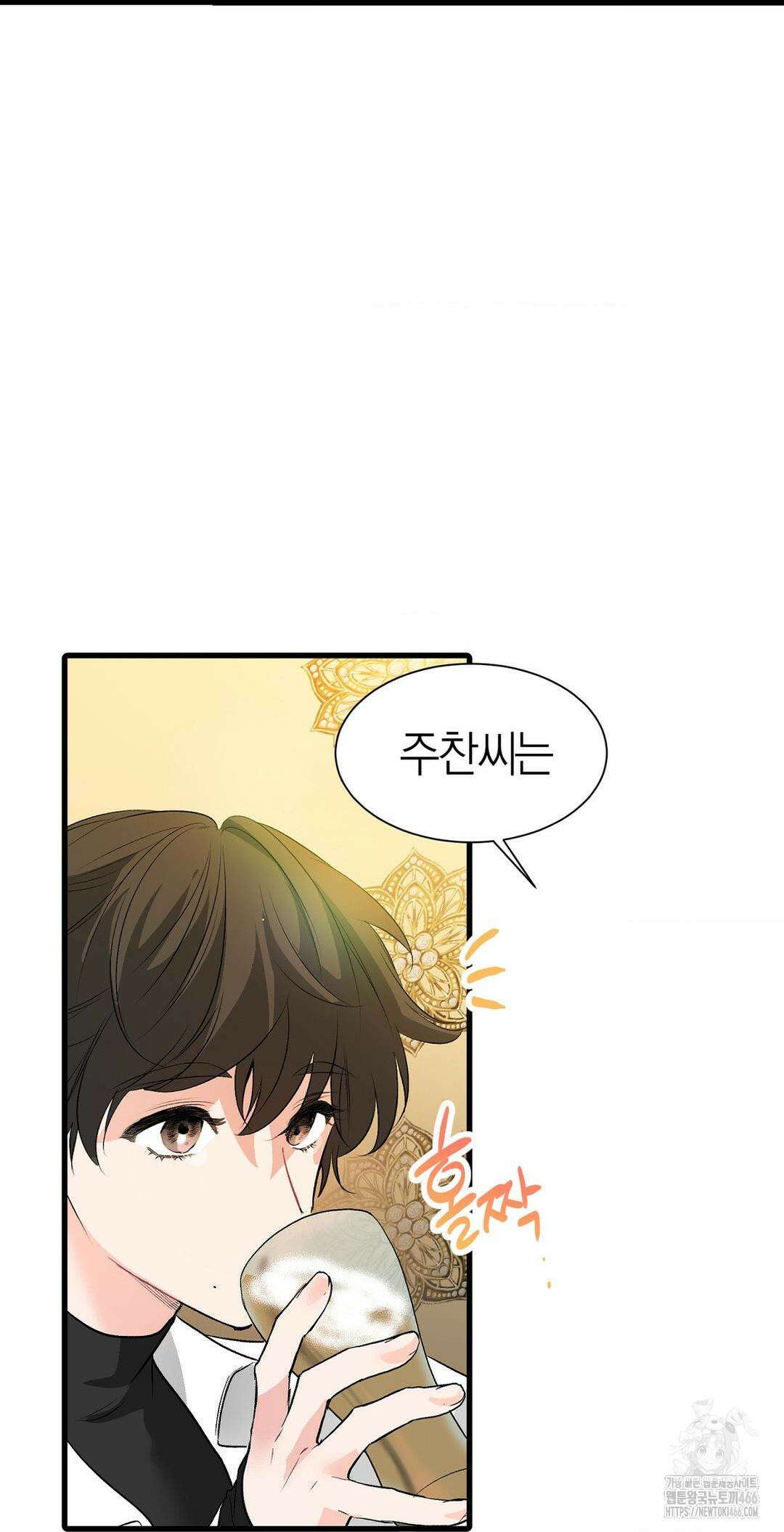 손 맛이 좋은 남자 10화 37