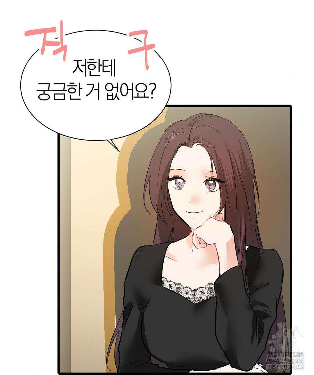 손 맛이 좋은 남자 10화 38