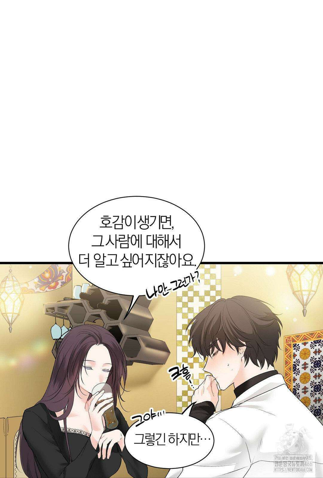 손 맛이 좋은 남자 10화 41