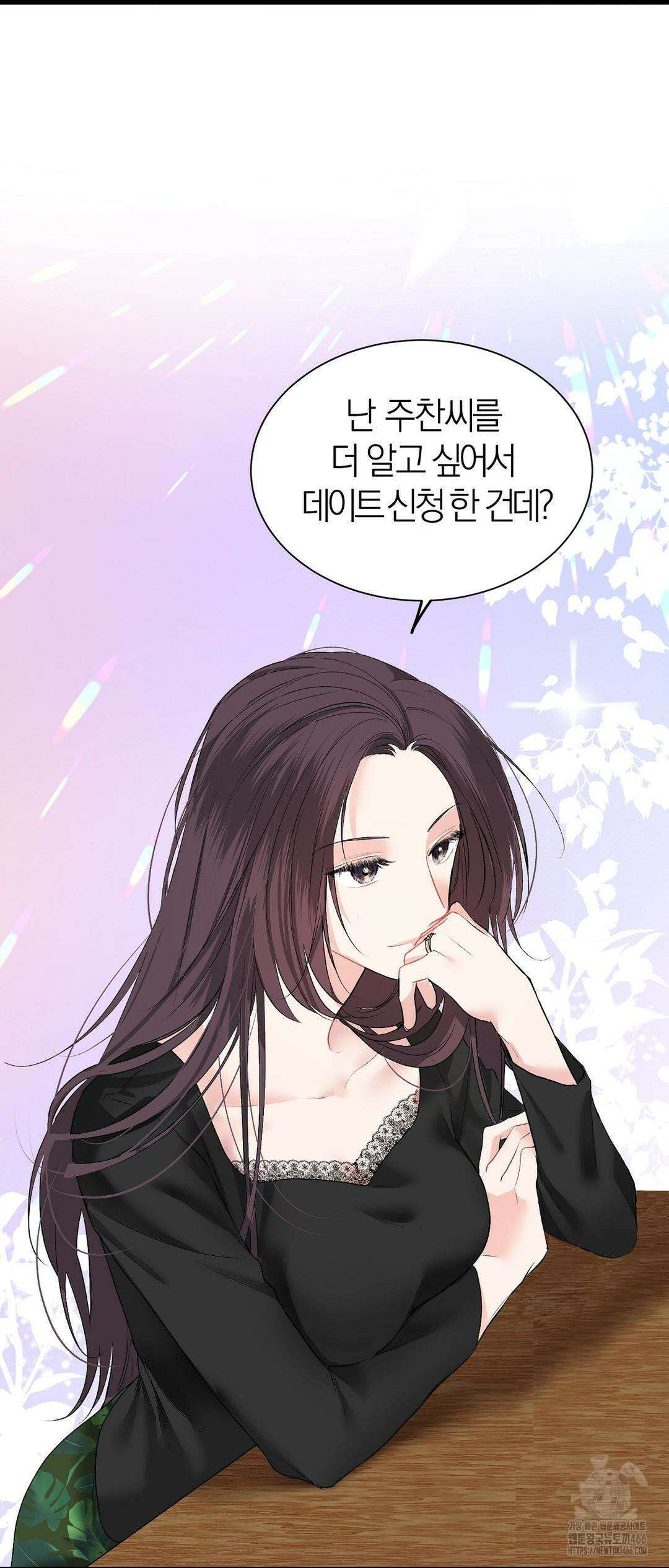 손 맛이 좋은 남자 10화 42