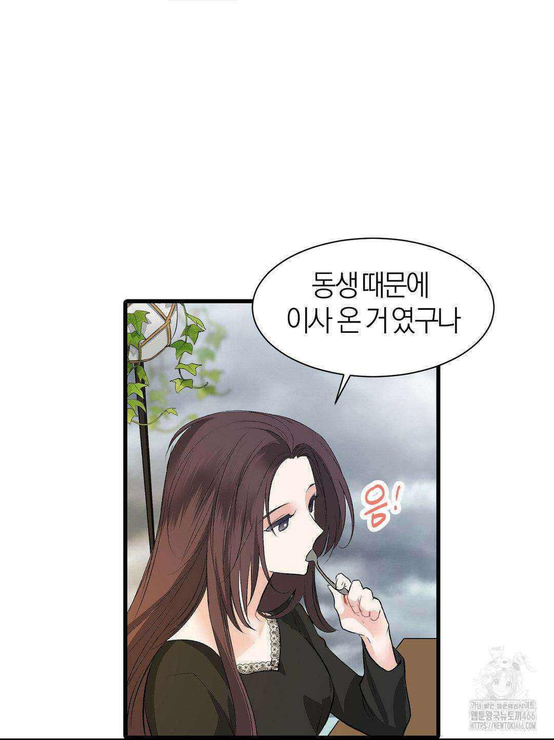 손 맛이 좋은 남자 10화 46