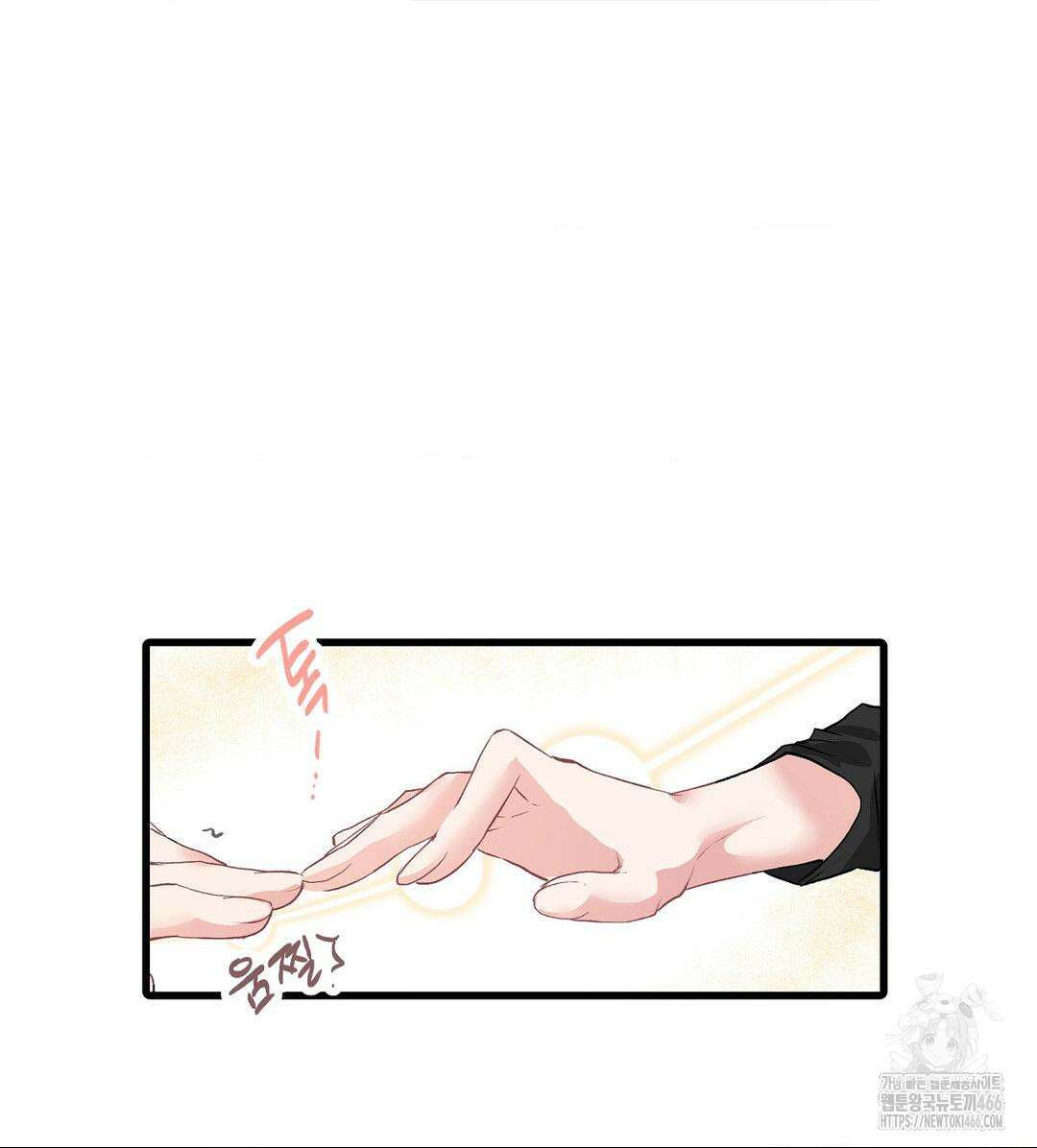 손 맛이 좋은 남자 10화 49