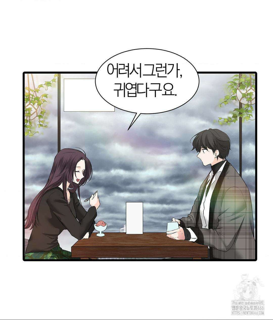 손 맛이 좋은 남자 10화 54