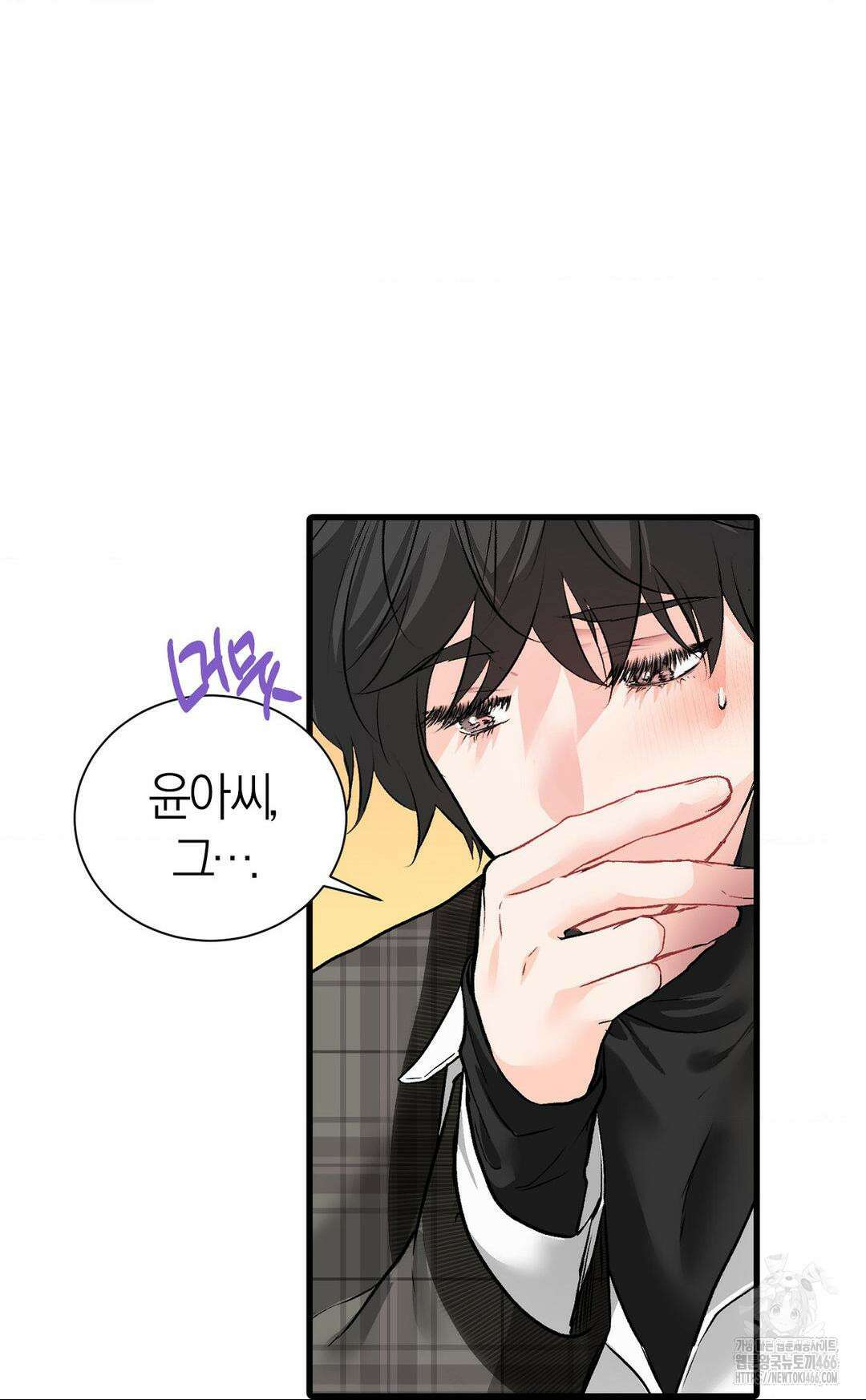 손 맛이 좋은 남자 10화 58