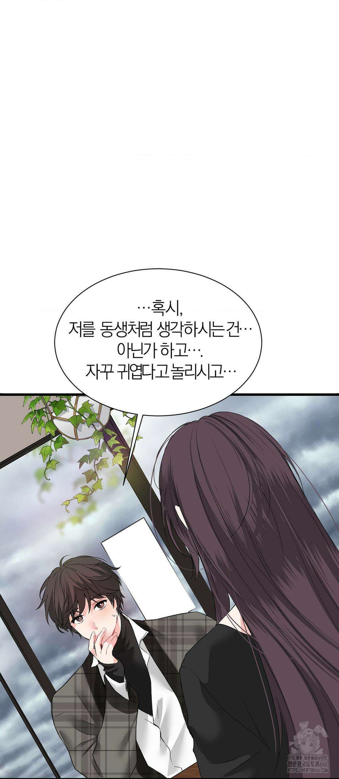 손 맛이 좋은 남자 10화 60