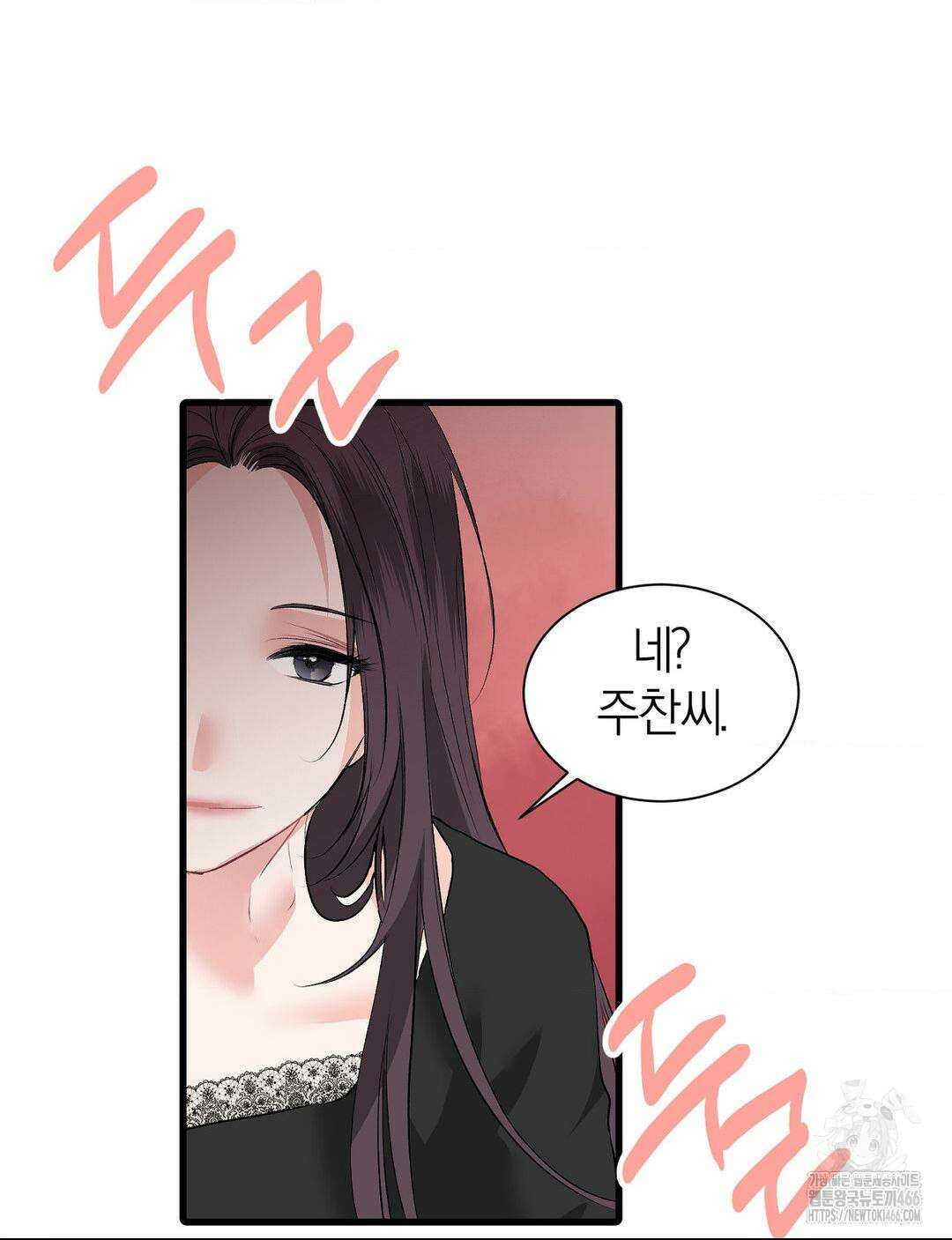 손 맛이 좋은 남자 10화 71