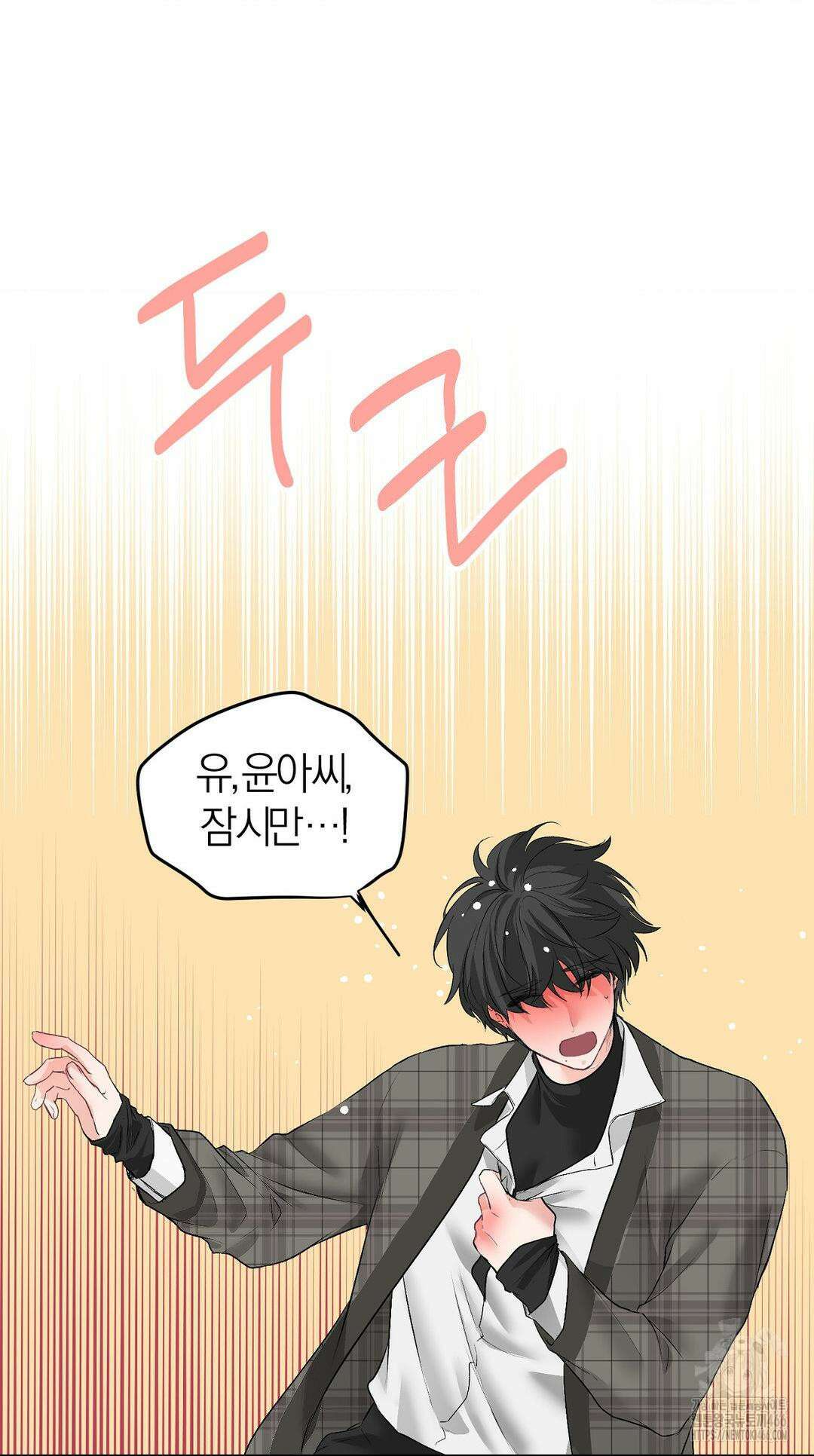 손 맛이 좋은 남자 10화 72