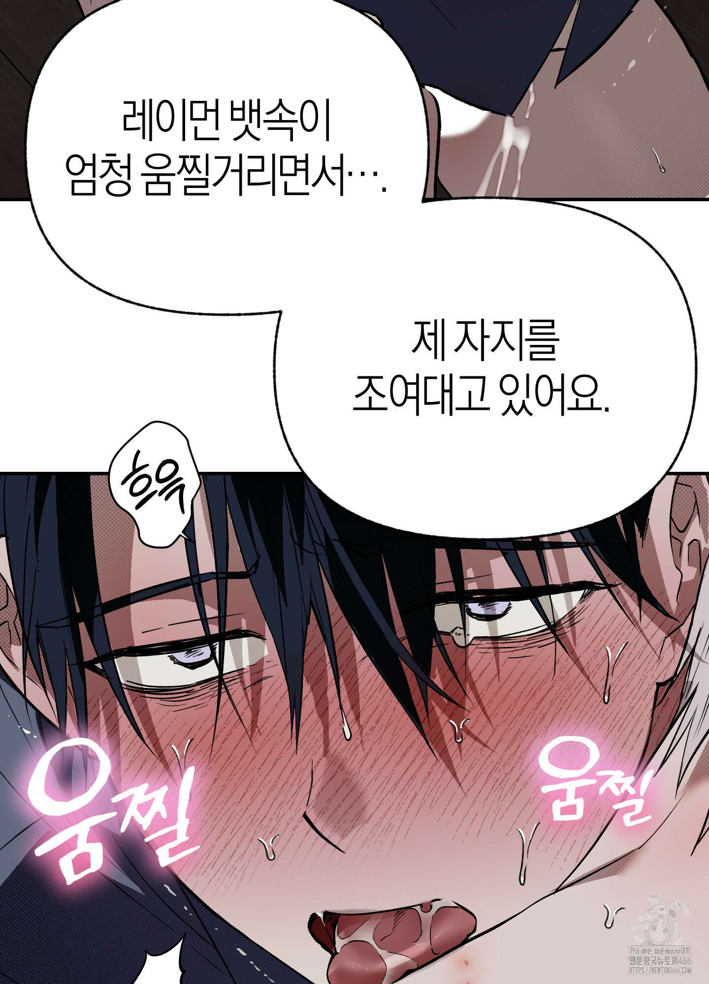 컨트롤 타임 16화 22