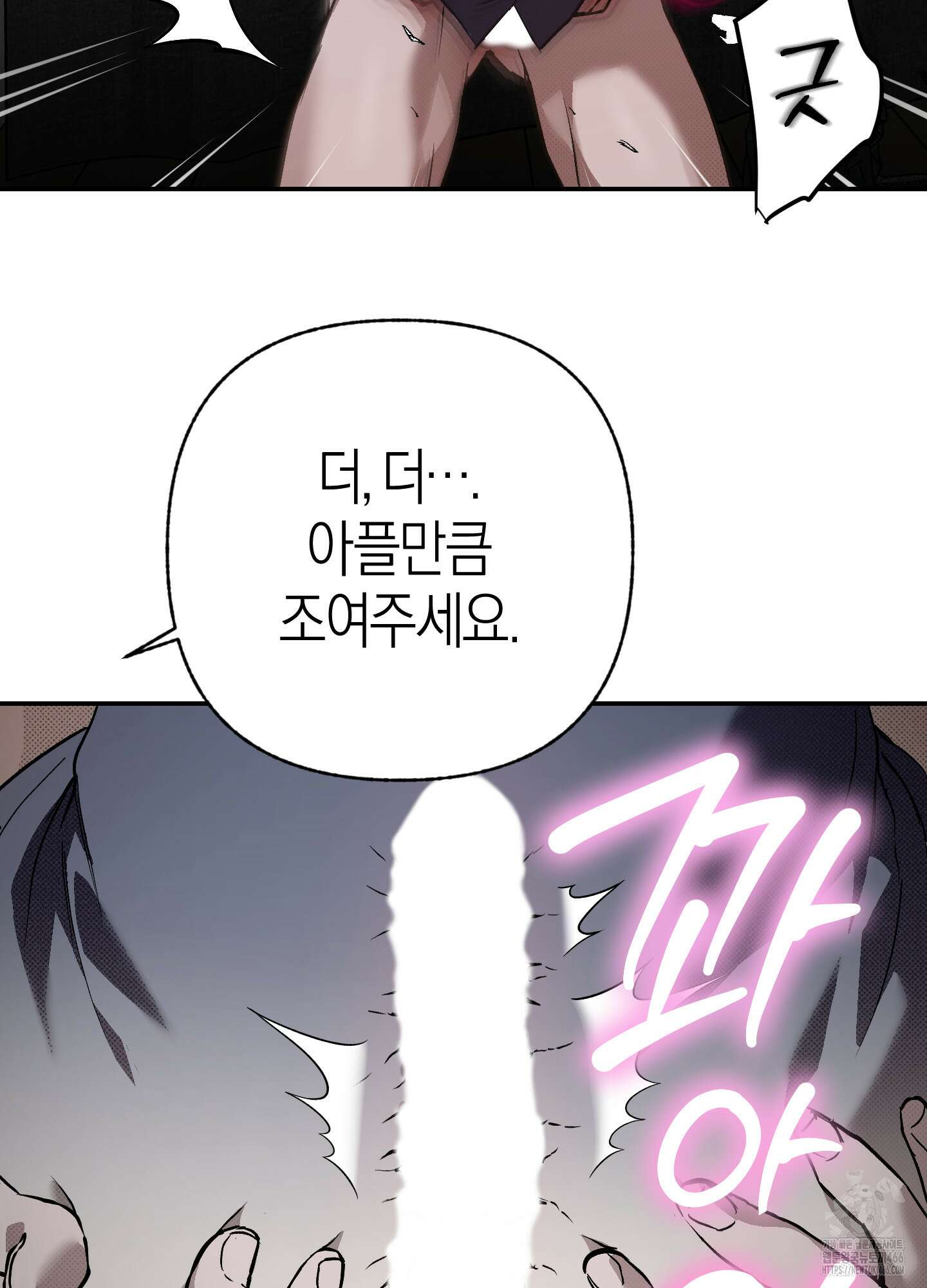 컨트롤 타임 16화 28