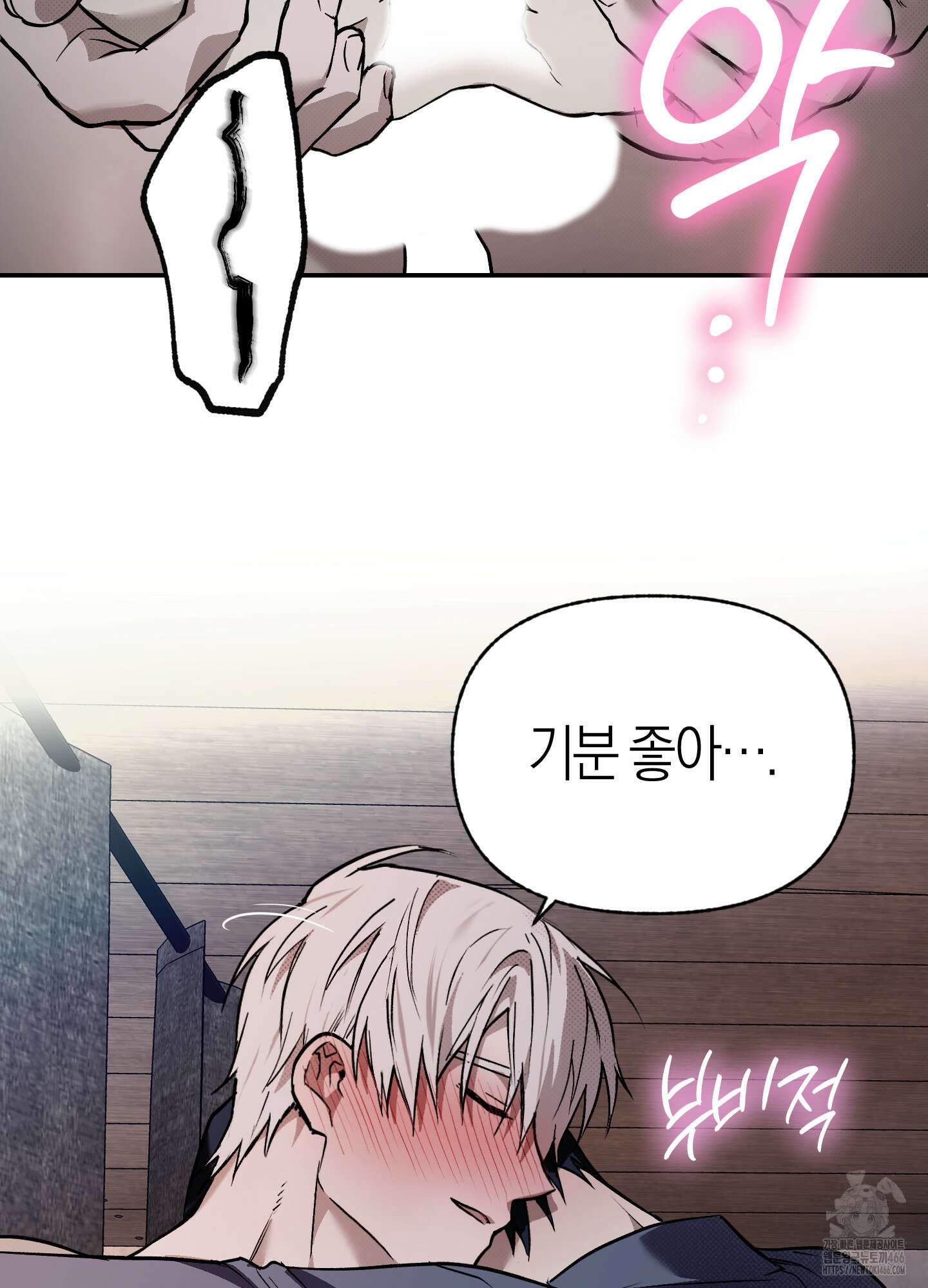 컨트롤 타임 16화 29