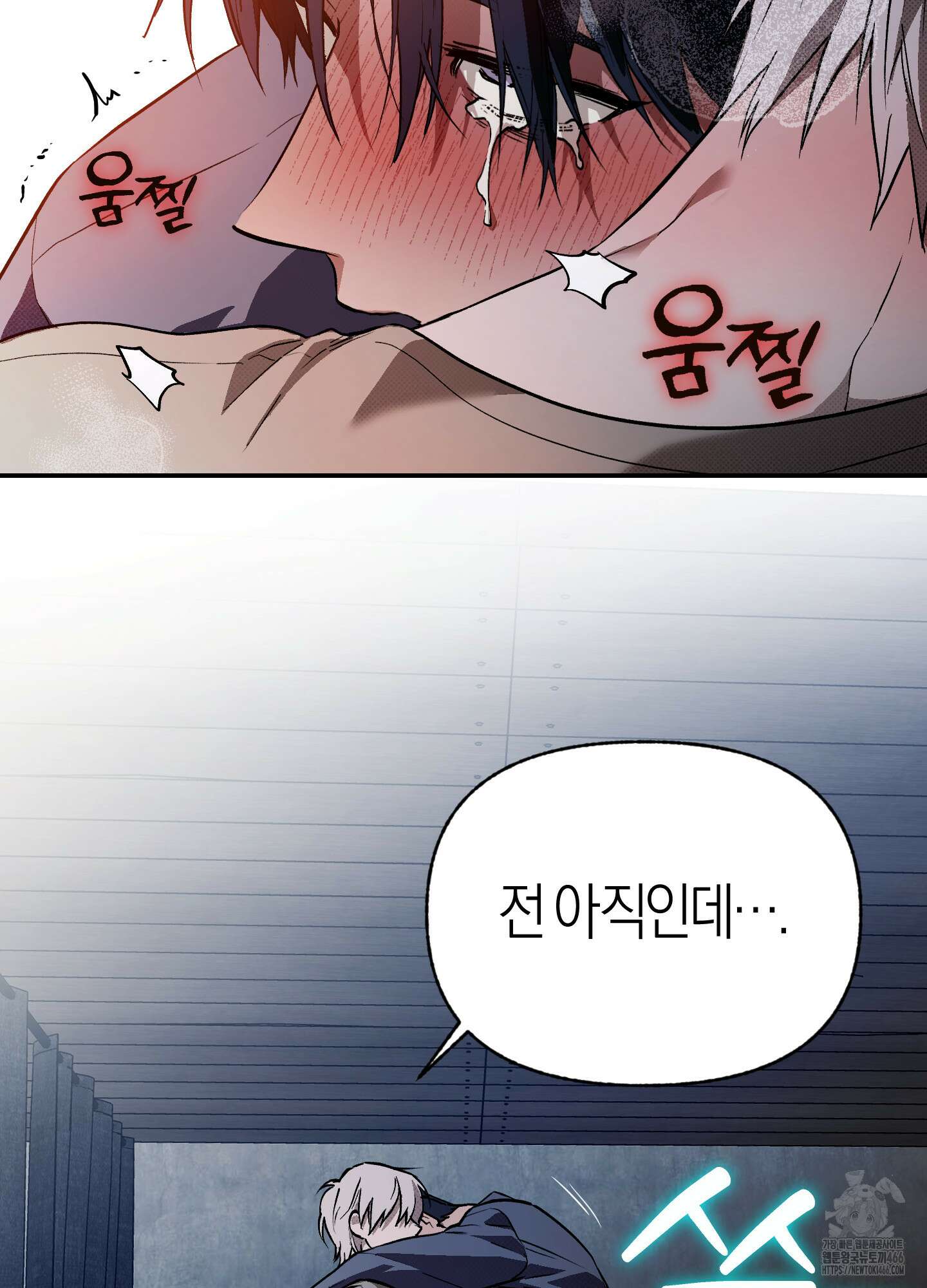 컨트롤 타임 16화 32
