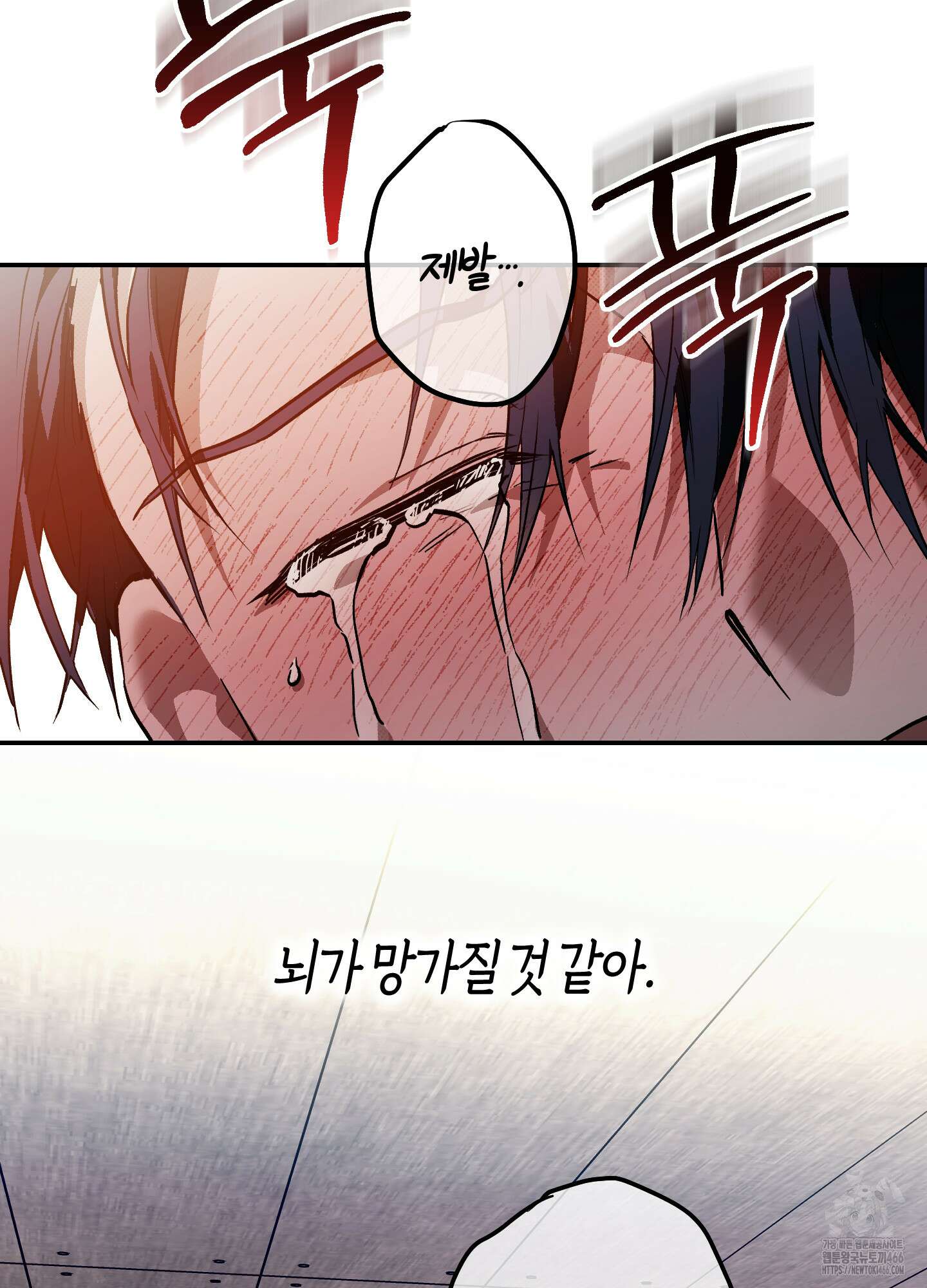 컨트롤 타임 16화 39