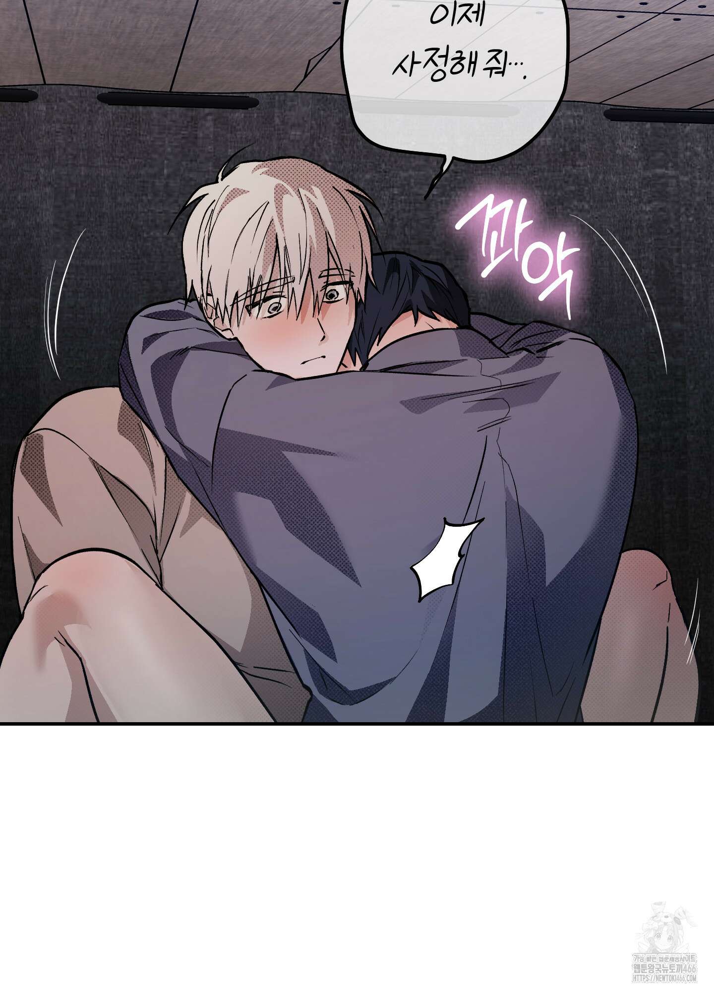 컨트롤 타임 16화 40