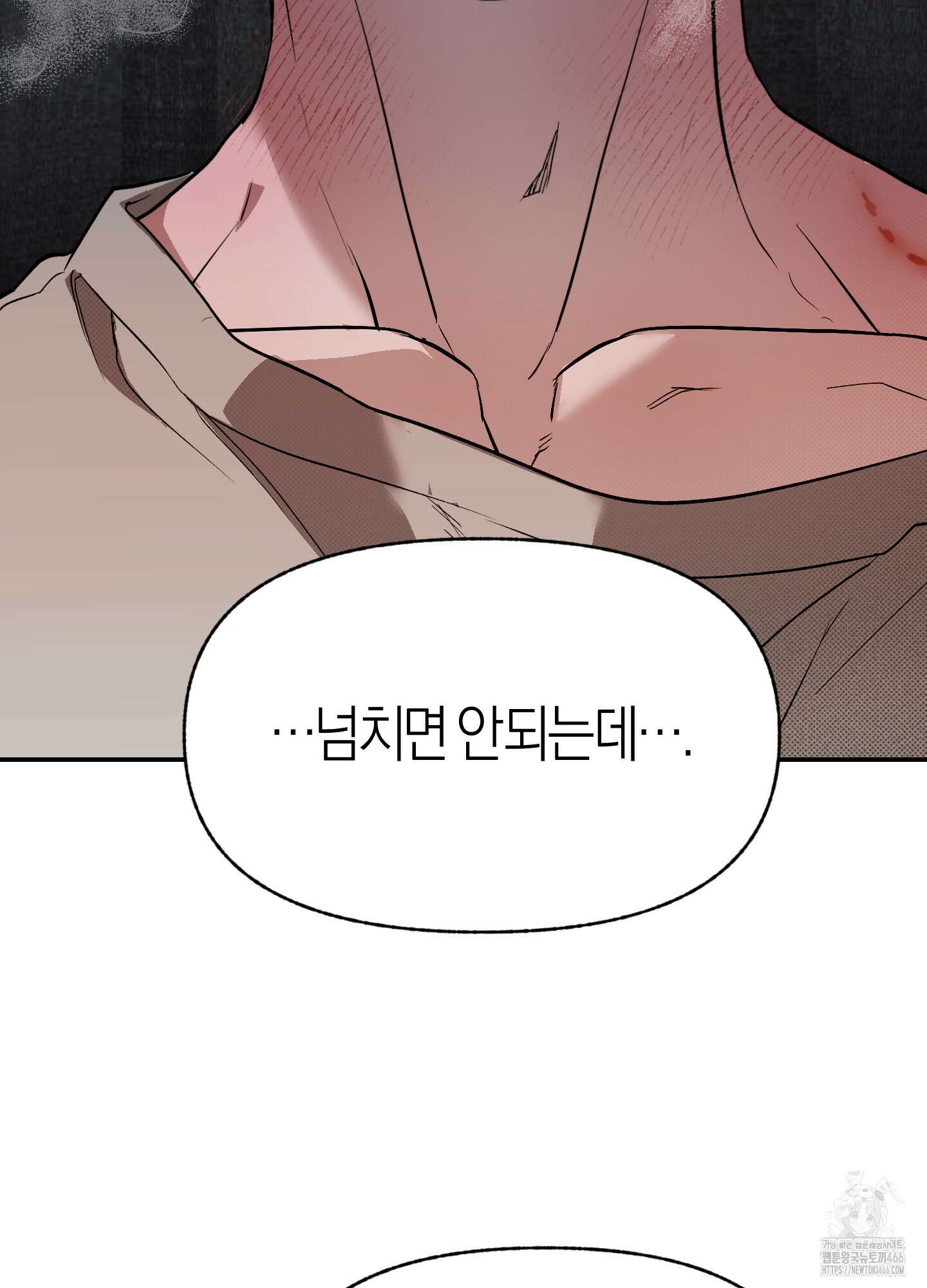 컨트롤 타임 16화 53