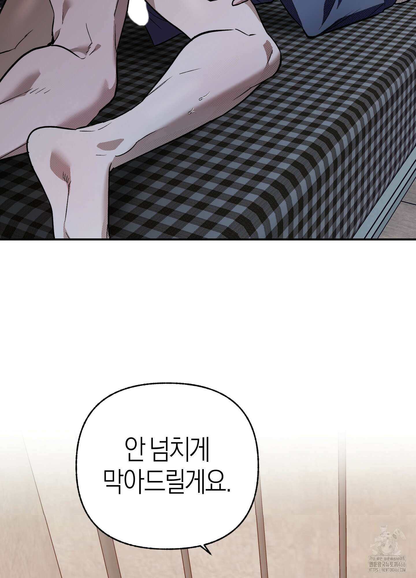 컨트롤 타임 16화 58