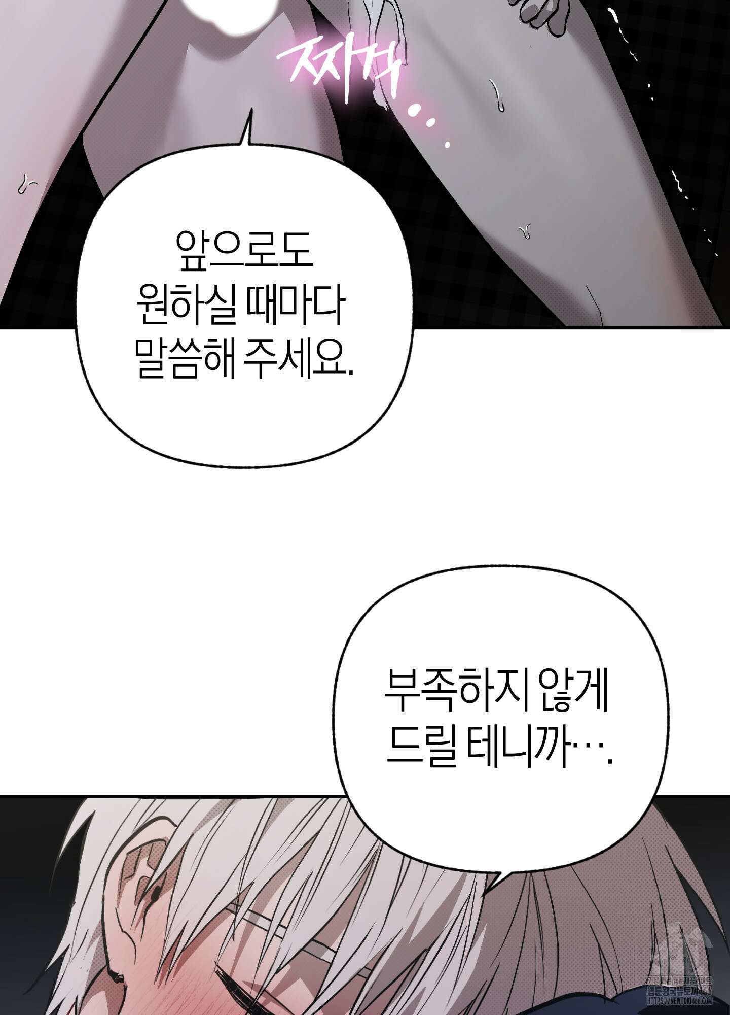 컨트롤 타임 16화 60