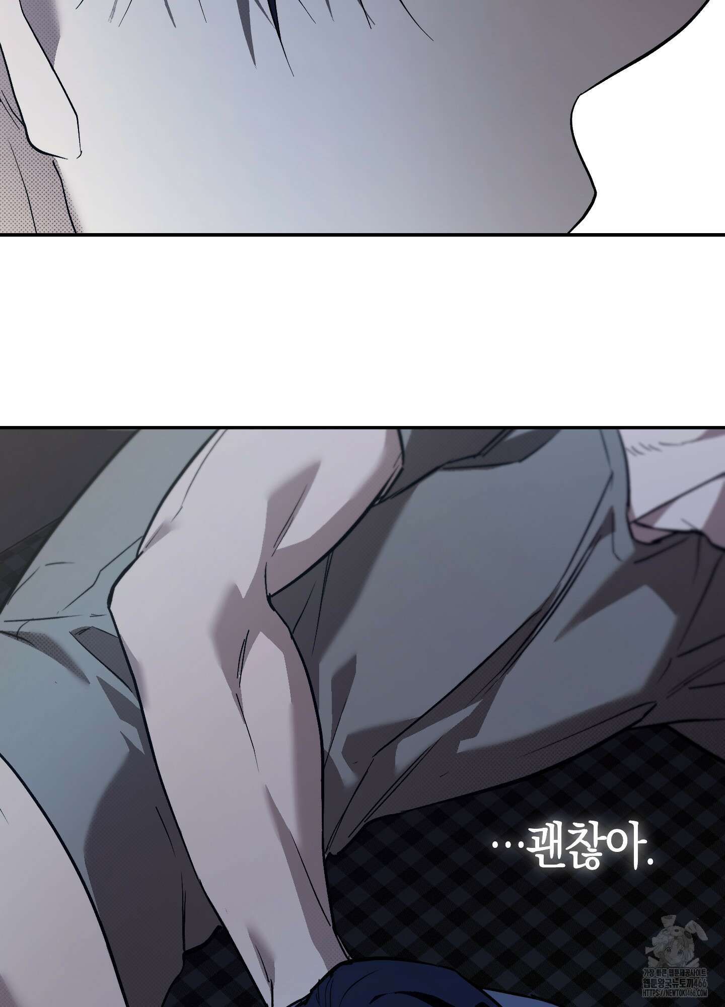 컨트롤 타임 16화 69