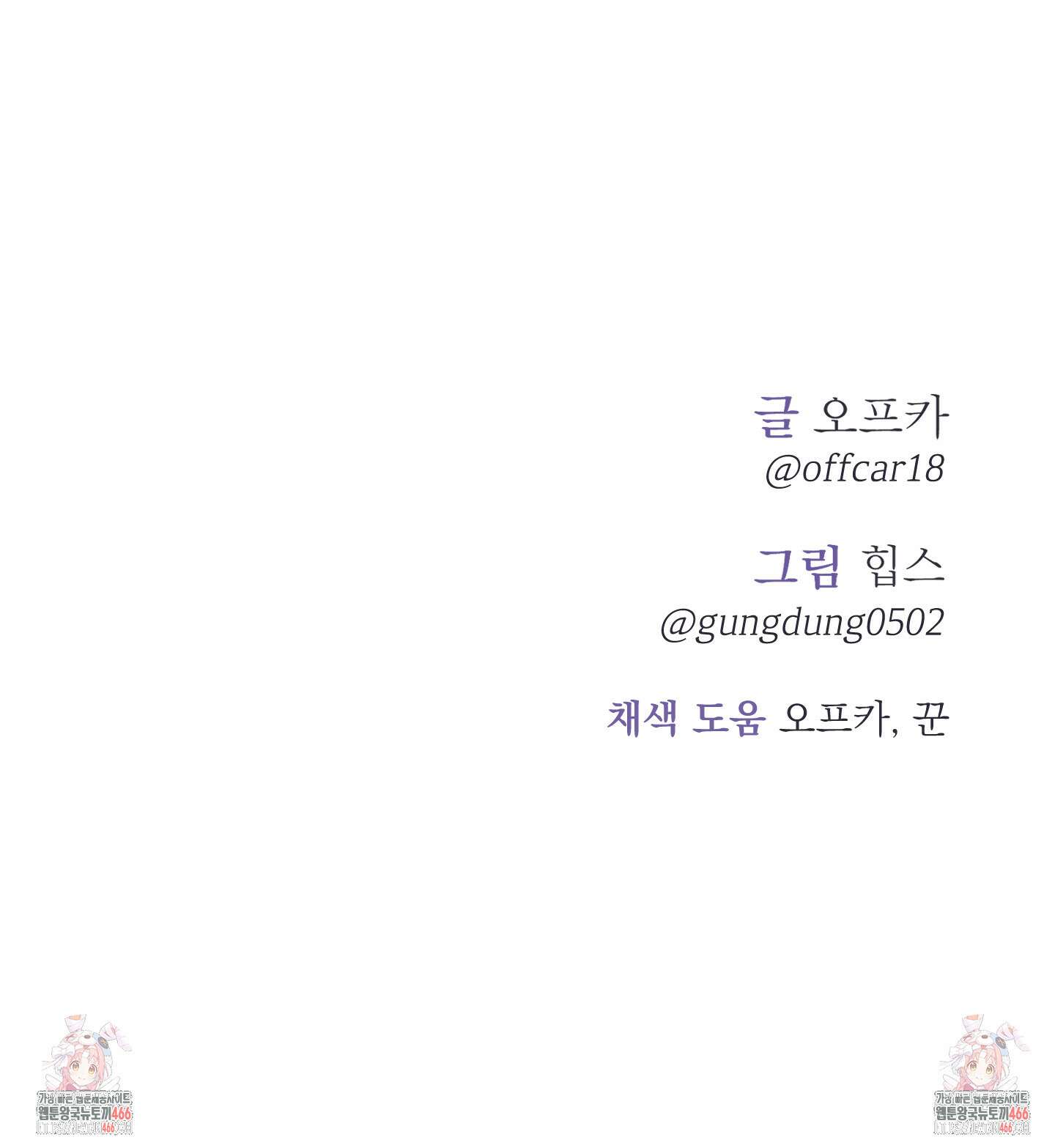 컨트롤 타임 16화 74