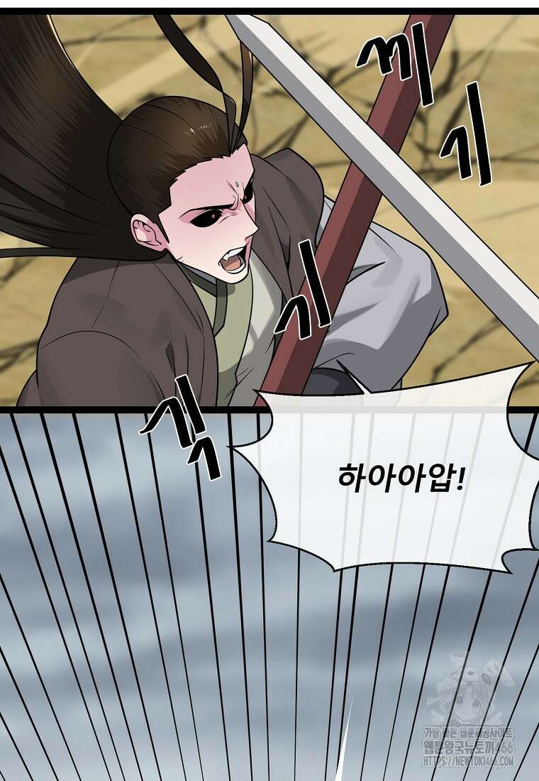 화산전생 298화 11