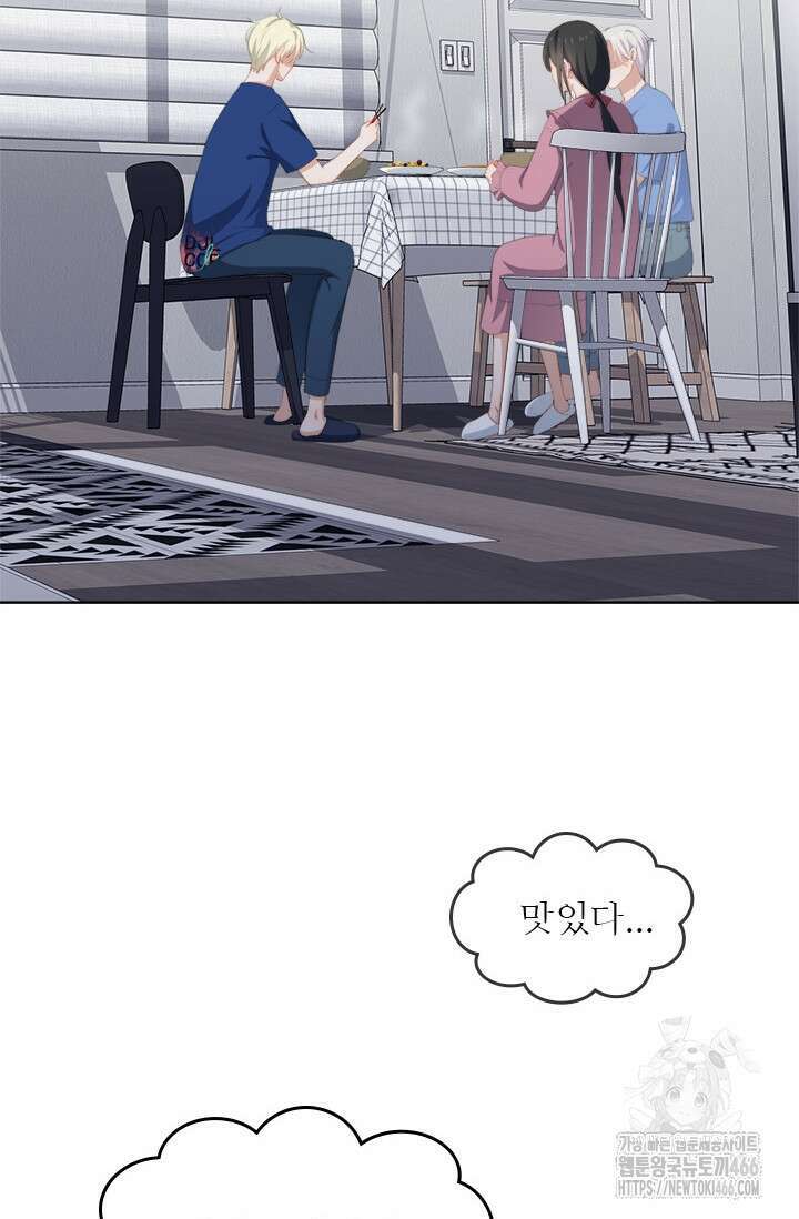 그녀의 이중생활(카카오) 91화 7