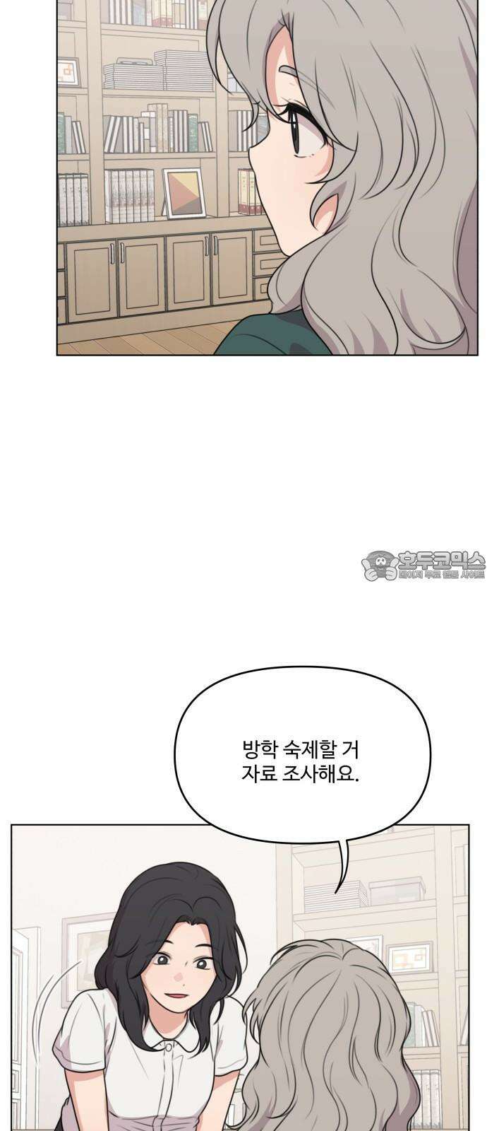 너나 나나 80화． 너나 나나 (5) 3