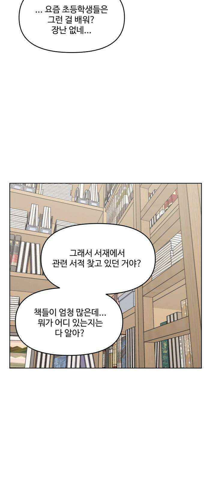 너나 나나 80화． 너나 나나 (5) 5