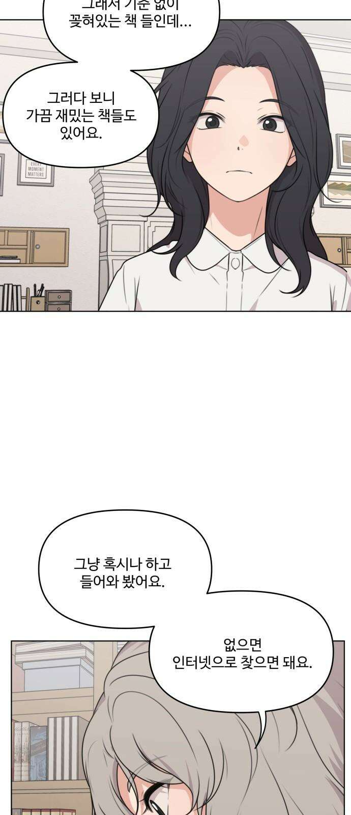 너나 나나 80화． 너나 나나 (5) 7