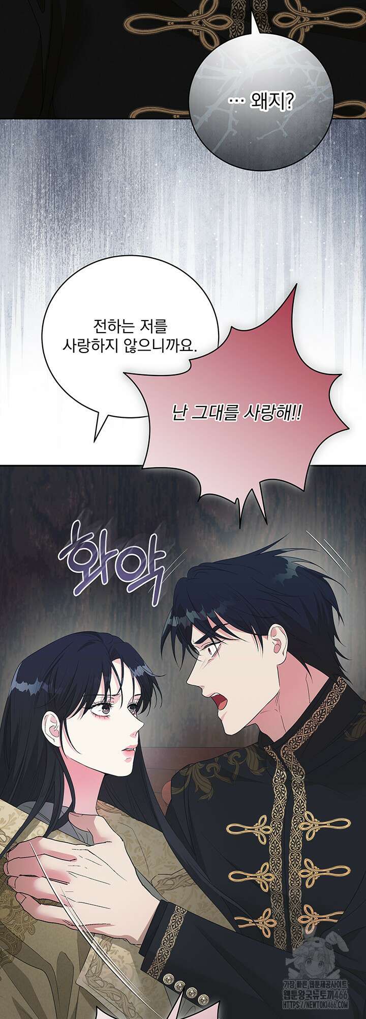 숨은 신록 끝에서 [19세 완전판] 29화 8