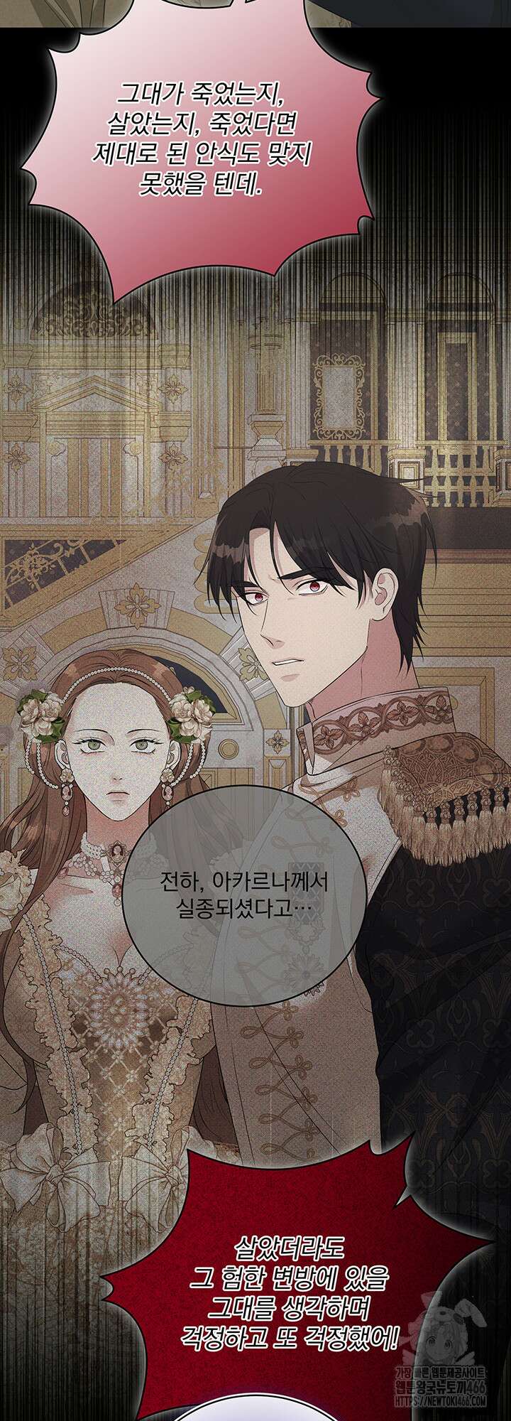 숨은 신록 끝에서 [19세 완전판] 29화 9