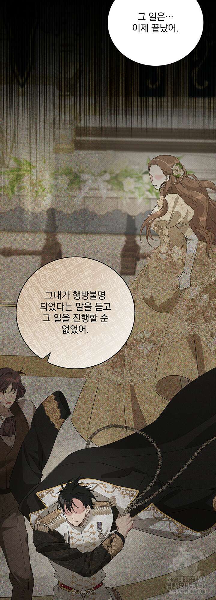 숨은 신록 끝에서 [19세 완전판] 29화 11