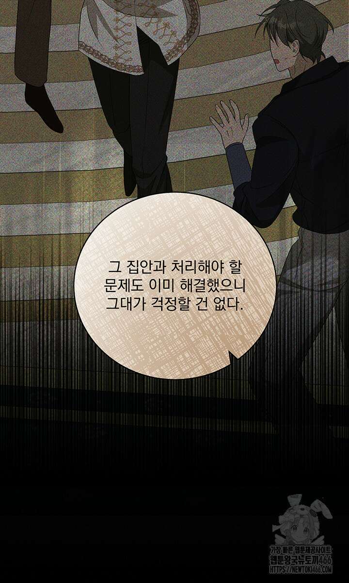 숨은 신록 끝에서 [19세 완전판] 29화 12