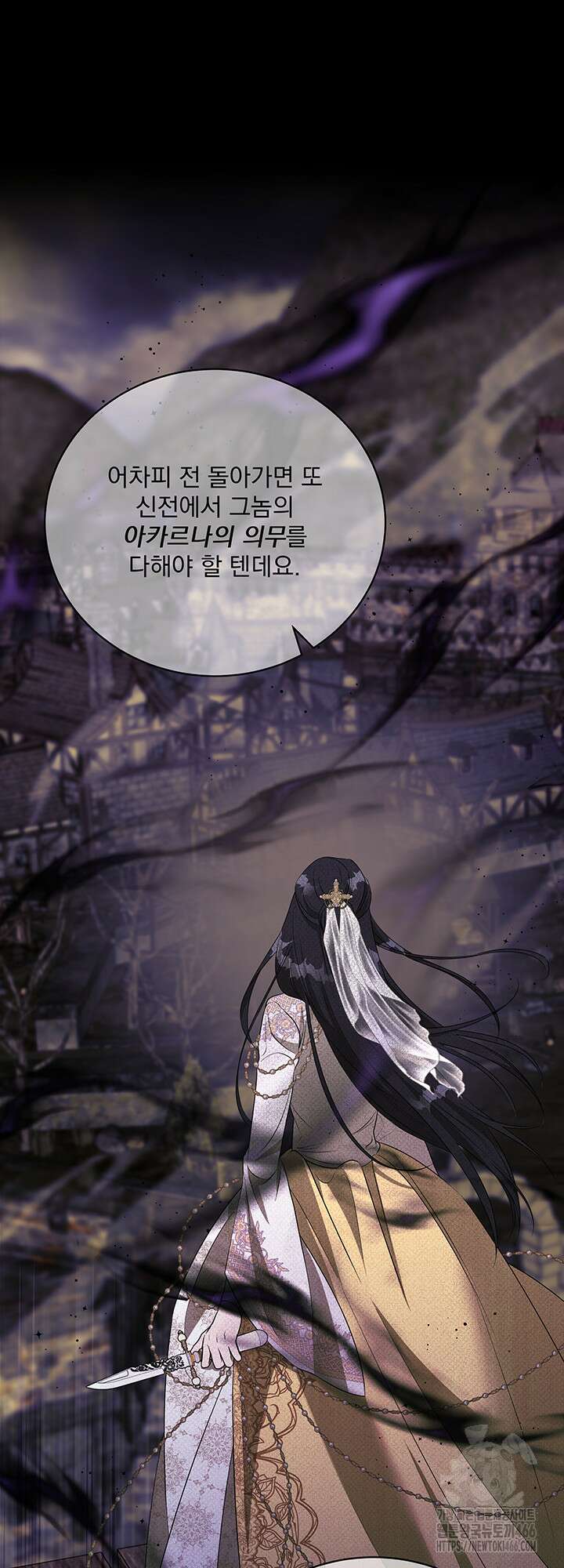 숨은 신록 끝에서 [19세 완전판] 29화 13