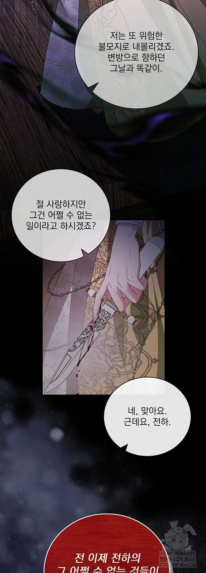 숨은 신록 끝에서 [19세 완전판] 29화 14