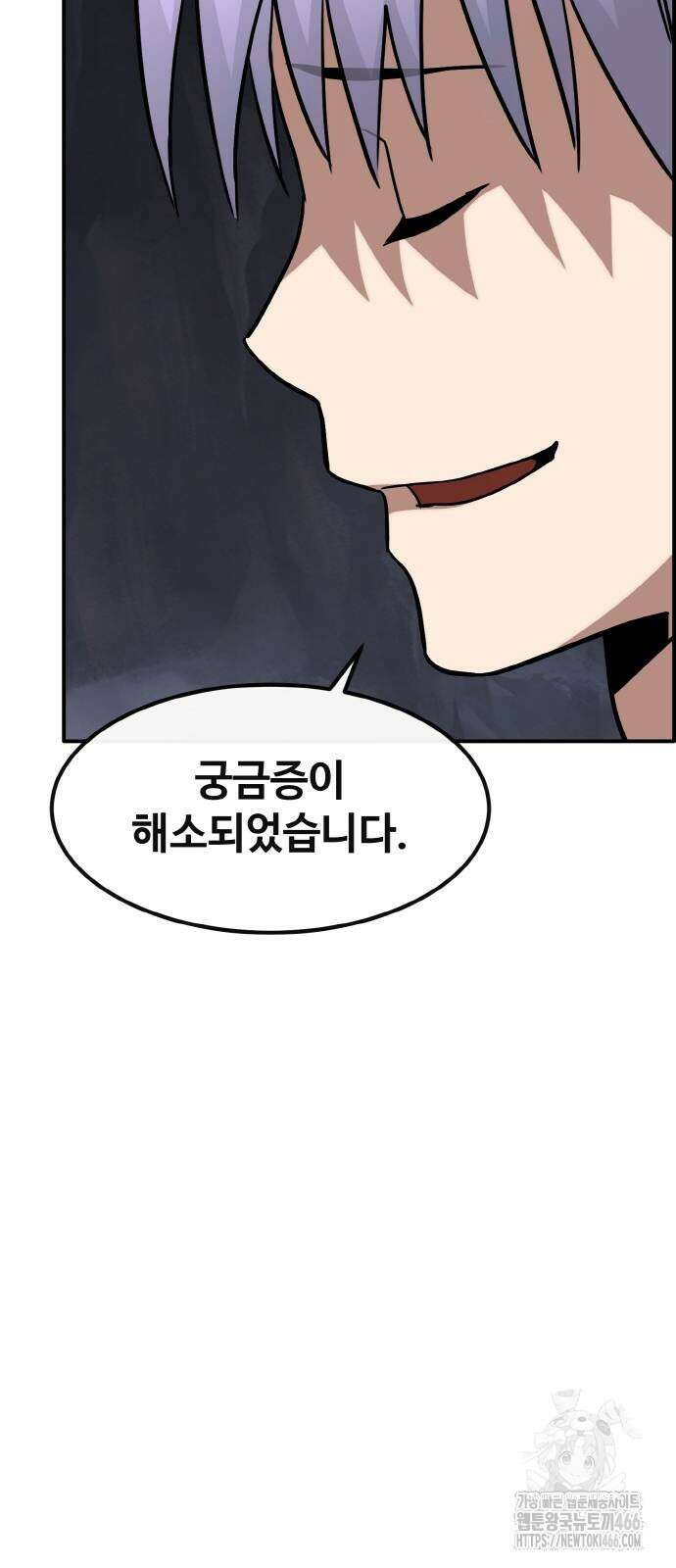 공유몽 시즌3 65화 9