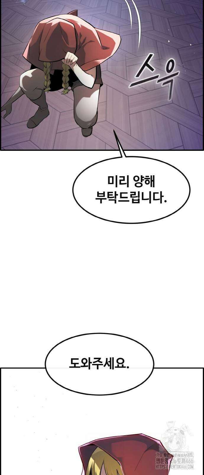 공유몽 시즌3 65화 15