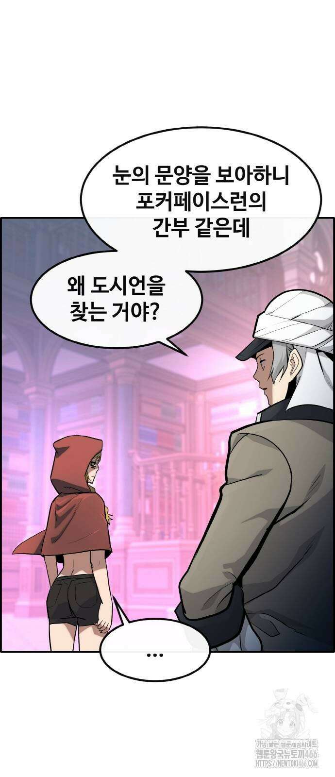 공유몽 시즌3 65화 19