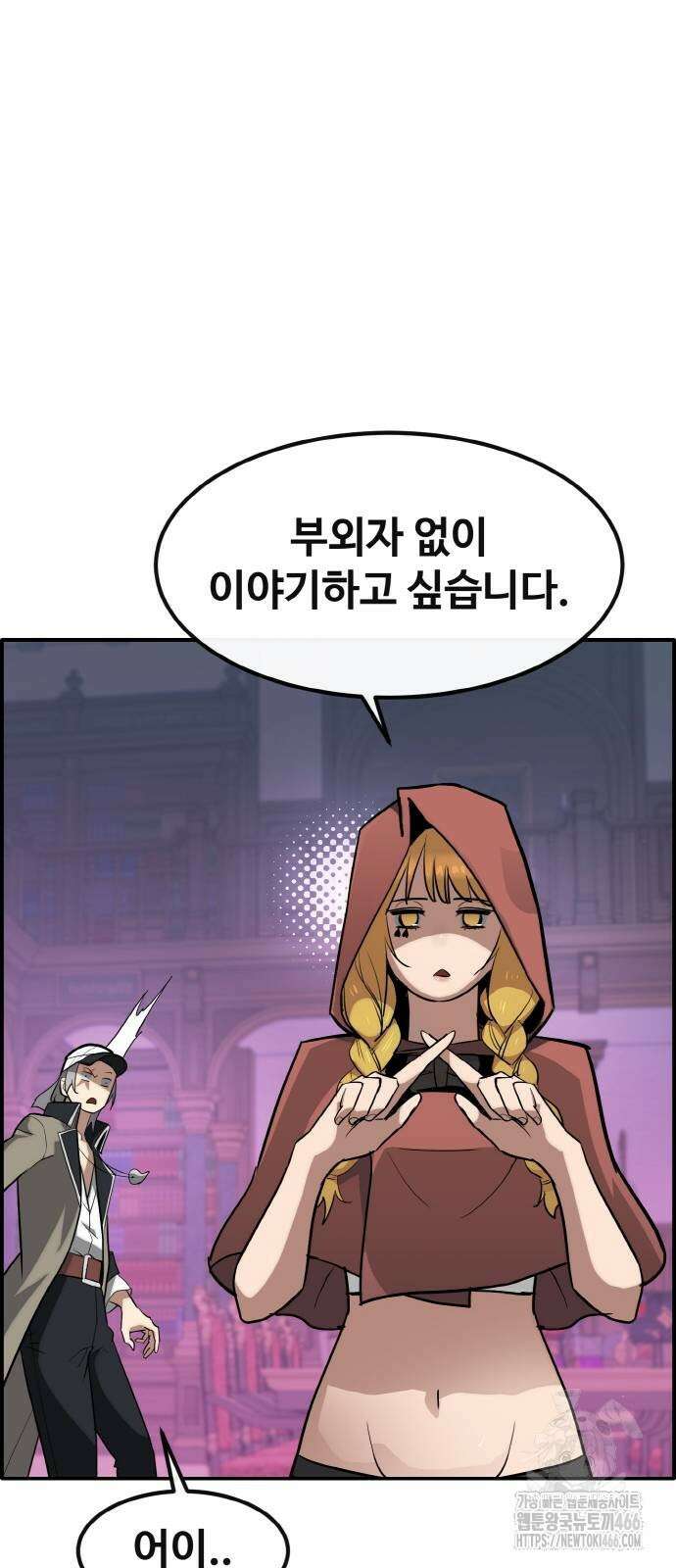공유몽 시즌3 65화 20