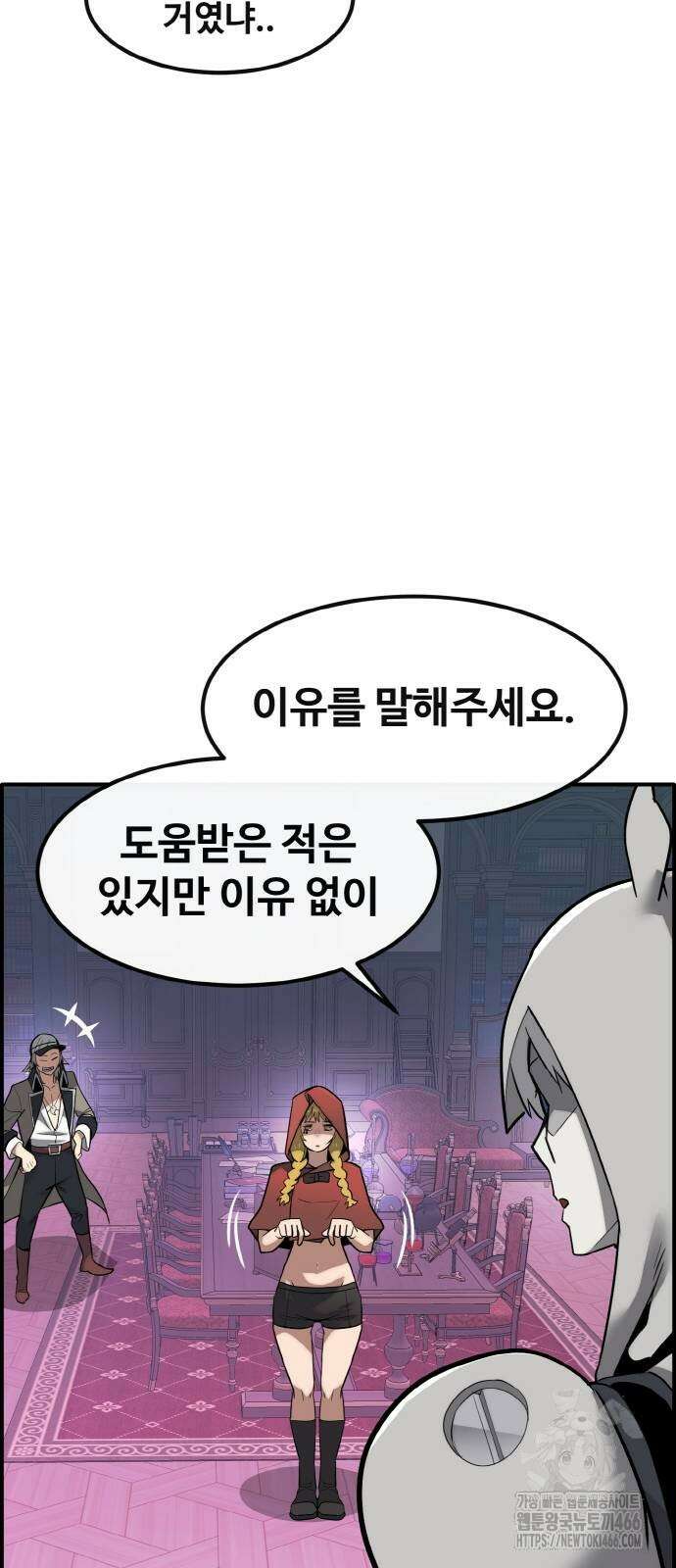 공유몽 시즌3 65화 22