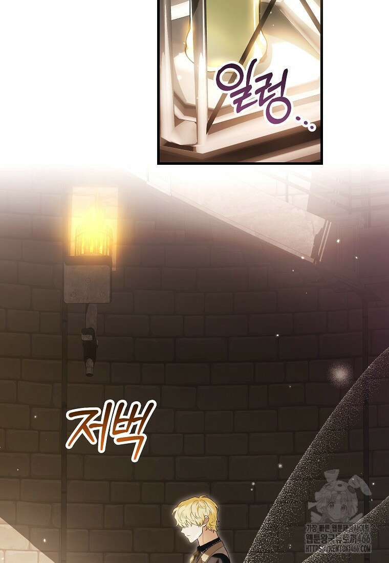 여주인공이 나를 새언니로 점찍었다 57화 2