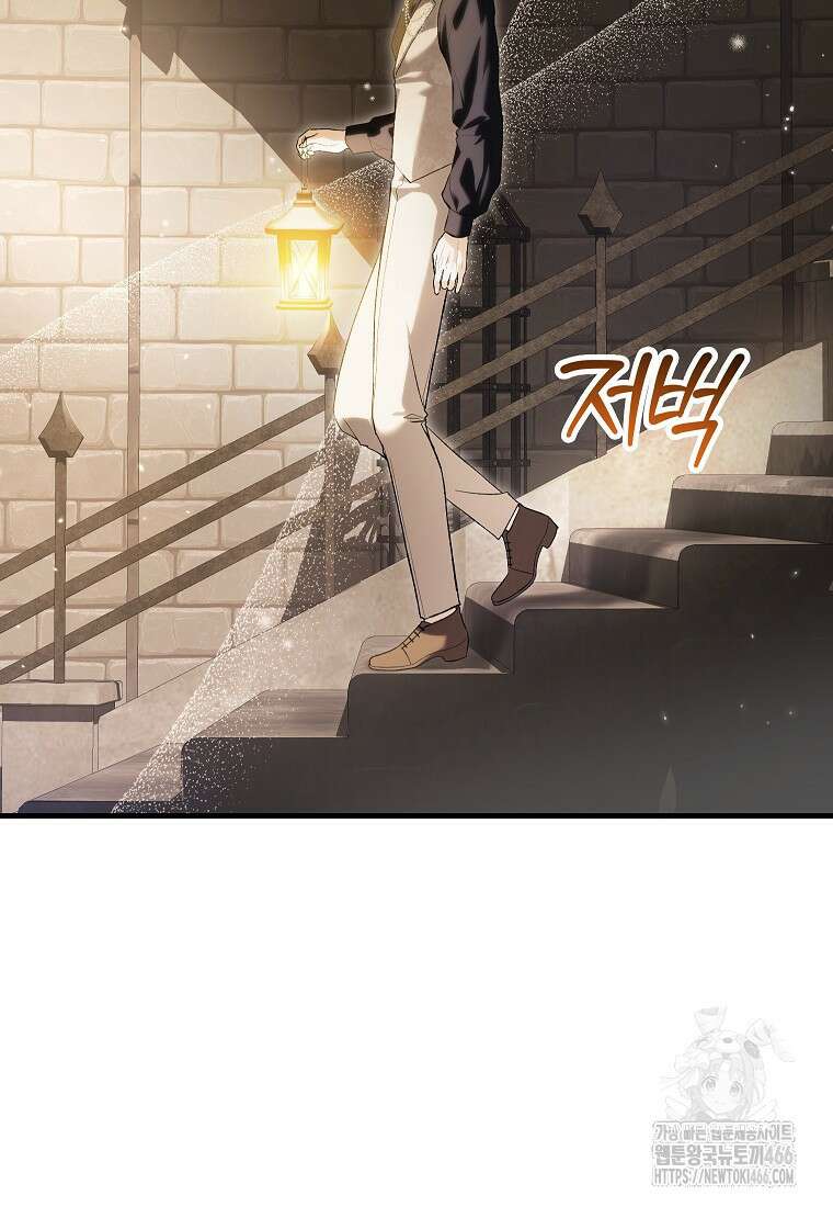 여주인공이 나를 새언니로 점찍었다 57화 3