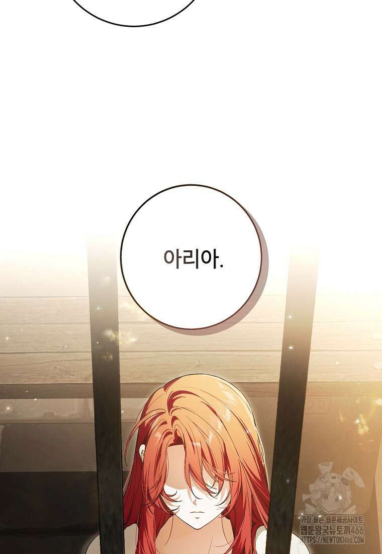 여주인공이 나를 새언니로 점찍었다 57화 5