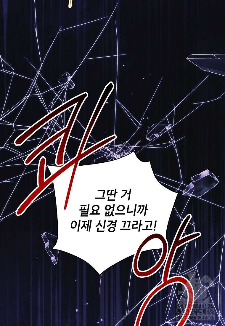 여주인공이 나를 새언니로 점찍었다 57화 18