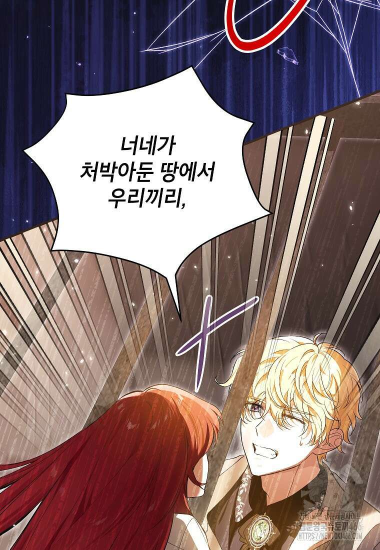 여주인공이 나를 새언니로 점찍었다 57화 19