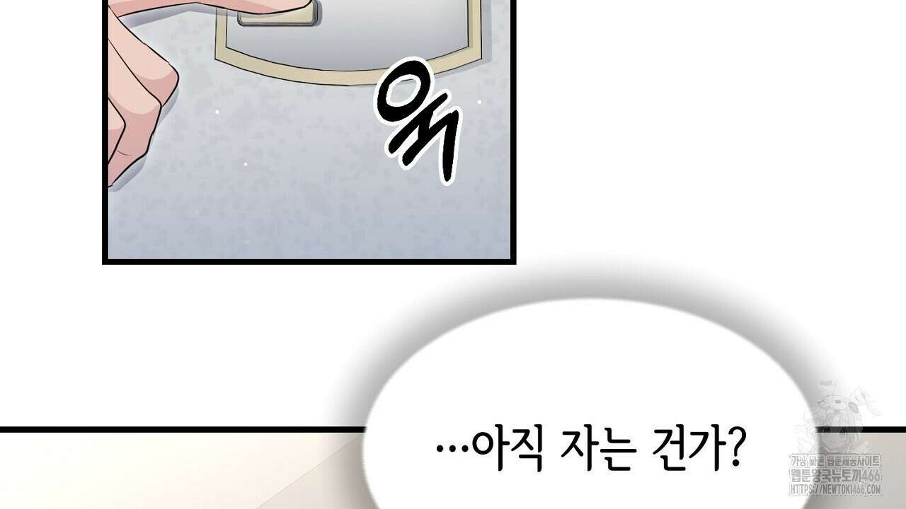 리버 오브 본디지 18화 2