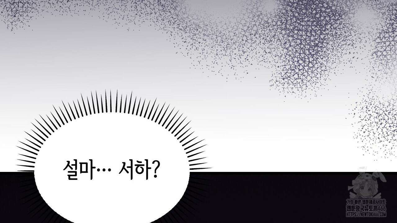 리버 오브 본디지 18화 16